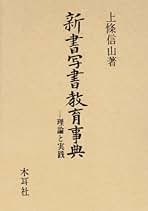 書道作品　掛軸　創作　信山流　全紙大 書道作品 掛軸 創作 信山流 全紙大 2025年最新】上條信山の
